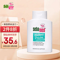 sebamed 施巴 舒爽沐浴露200ml清爽补水滋润成人温和清洁德国原装进口