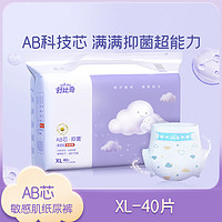 Suitsky 舒比奇 AB芯抑菌敏感肌纸尿裤S/M/L/XL婴儿超薄透气宝宝尿不湿