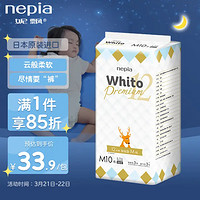 nepia 妮飘 Whito Premium12小时纸尿裤 M10片（6-11kg）婴儿尿不湿（需用券）