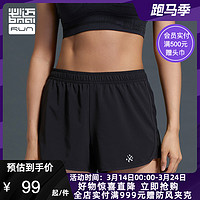 bmai 必迈 新配色女子1.5寸速干透气跑步竞速马拉松训练运动短裤
