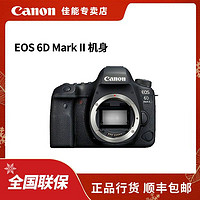 Canon 佳能 EOS 6D Mark II机身6d2全画幅单反相机