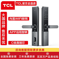 TCL 指纹锁智能锁密码锁电子锁K6F家用办公安全防盗刷卡锁大国品牌