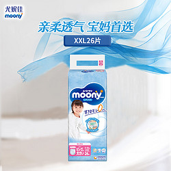 moony 畅透系列 拉拉裤 XXL26片 女宝宝