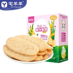 Zhai Yang Yang 宅羊羊 儿童梨汁米饼健康零食饼干磨牙棒 草莓味50g