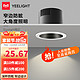 Yeelight 易来 筒射灯led全光谱嵌-7W-4000K-Ra97