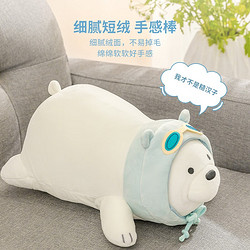 MINISO 名创优品 咱们裸熊系列白熊 39*21cm