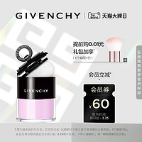 GIVENCHY 纪梵希 迷你散粉 8.5g