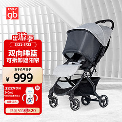 gb 好孩子 婴儿车可坐可躺轻便折叠婴儿推车反向睡篮避震伞车 D3000