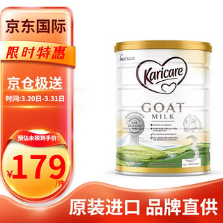 Karicare 可瑞康 新西兰karicare可瑞康羊奶粉900g/罐 三段*1