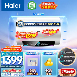 Haier 海尔 EC6002-PD5KU1 储水式电热水器 60L 3300W