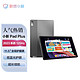 Lenovo 联想 平板小新Pad Plus 23新款 11.5英寸平板电脑 6+128GB