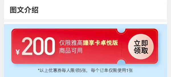 促销还在继续！快速拿飞猪雅高体验白金路子来了