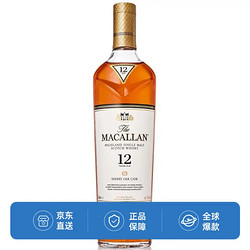 MACALLAN 麦卡伦 12年雪莉桶单一麦芽威士忌700ml 带盒