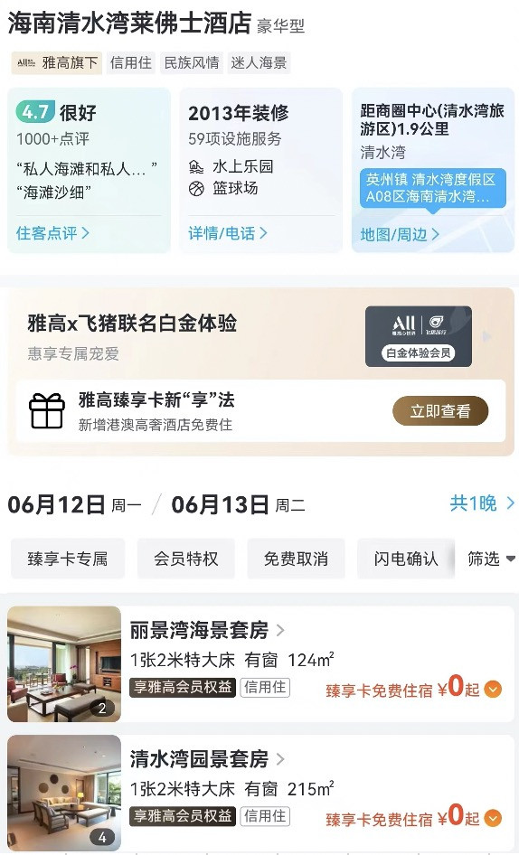 44款超级宝贝！23年飞猪618爆款清单第一波