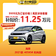 BYD 比亚迪 汽车 海豚 2021款 405KM 时尚版 新能源车新车汽车新车买车订金