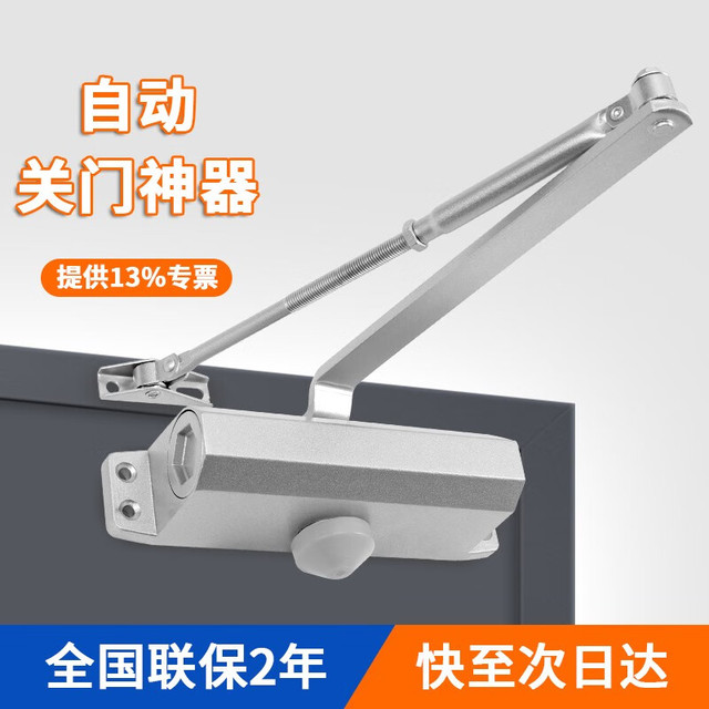 Mitcmolard 摩兰德 自动闭门器液压缓冲室外室内家用简易安装开门器消防门闭合器关