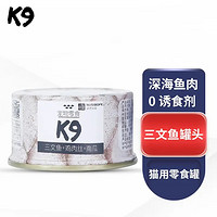 K9Natural 宠源新 K9猫罐头鲜享罐零食罐猫咪增肥零食营养湿粮罐幼猫成猫拌主食罐85g三文鱼口味