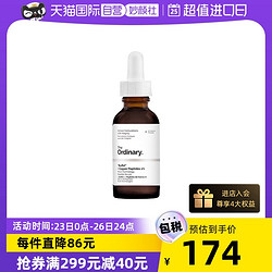 The Ordinary TheOrdinary胜肽+1％蓝铜精华淡化细纹提拉紧致收缩毛孔