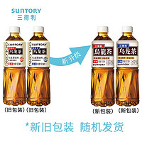 抖音超值购：SUNTORY 三得利 无糖低糖乌龙茶饮料0糖0脂0能量500ml*5瓶夏季畅饮茶饮料