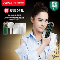 JOVS PRO增强版DPL冰点超光子家用嫩肤仪 提亮淡斑淡痘印