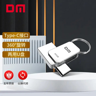 DM 大迈 小蘑菇系列 PD059 USB3.0 U盘 银色 64GB USB-A