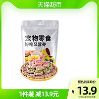 hipidog 嬉皮狗 狗狗零食冻干生骨肉饼宠物泰迪小型幼犬猫咪主食训练奖励狗粮伴侣