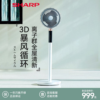 SHARP 夏普 空气循环扇家用落地大风力电风扇遥控静音高端立涡轮变频高档