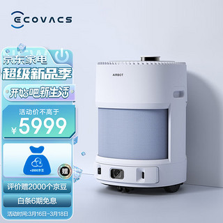 ECOVACS 科沃斯 机器人沁宝ANDY PRO 全屋移动除醛空气净化器 用除过敏原 UV杀菌 移动香氛香薰空净净化机器人