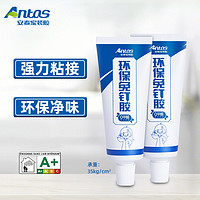 antas 安泰 免钉胶强力胶粘墙面免打孔固定瓷砖置物架卫生间家用42mL*2支