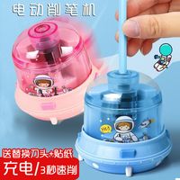 华驰 电动削笔刀 电池款