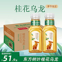 农夫山泉 东方树叶335ml*15小瓶整箱桂花乌龙茶