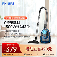 抖音超值购：PHILIPS 飞利浦 吸尘器家用小型强力大吸力XB2022卧式手持吸尘机官方官网店