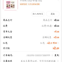 订单截图缩略图