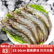 金渔犇犇  白虾 4斤装 13-16厘米