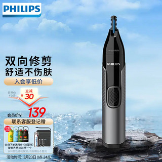 PHILIPS 飞利浦 鼻毛修剪器防割伤全身水洗剃毛器 男士礼物送男友 NT3650/16(配修眉刀头）