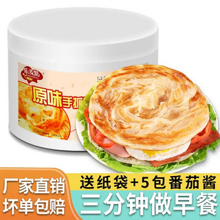 乐麦点 原味手抓饼 (50片)