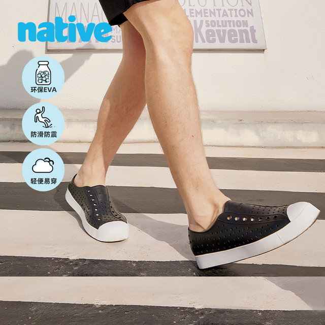 native SHOES native纯色男鞋女鞋舒适小白鞋轻便快干凉鞋洞洞鞋男沙滩鞋
