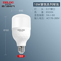 DELIXI 德力西 led家用节能灯泡超亮e27大螺口5瓦3W单灯商用光源球泡灯