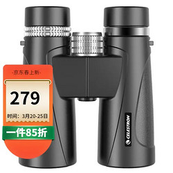 CELESTRON 星特朗 远扬系列10X42高清高倍微光夜视非红外便携双筒望远镜防水升级版大目镜户外探险演唱会