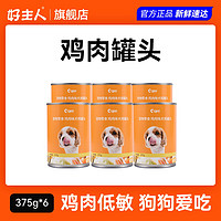 CARE 好主人 狗粮 375g*6 狗湿粮成幼犬狗罐头鸡肉味泰迪金毛狗零食