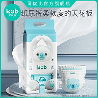 kub 可优比 BB熊 婴儿纸尿裤 NB66/S60/M52/L44/XL38片