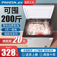 PANDA 熊猫 特价冰柜小型家用小冰柜冷冻冷藏两用冷冻柜省电大容量迷你