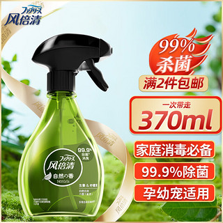 febreze 风倍清 天然香氛去味除菌喷雾宠物衣服鞋子除臭生姜柠檬草香370ml