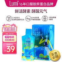 Lumi light综合果蔬酵素液态饮40ml*7袋