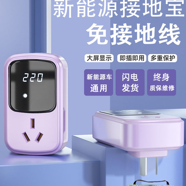 Strolex 五菱宏光新能源接地宝电动汽车专用充电器免接地线插座充电转换器