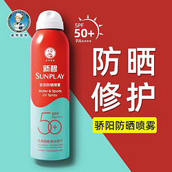 Mentholatum 曼秀雷敦 新碧冰凉清透防晒喷雾100ml SPF50+