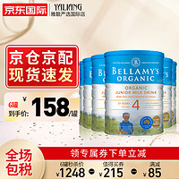 BELLAMY'S 贝拉米 澳洲原装进口有机婴儿配方奶粉900g 4段  效期23年10月