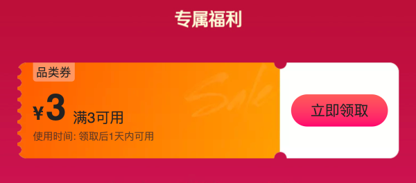 唯品会3月惊喜红包准时降临,一起开启新一月的快乐购!