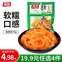 YUYU 有友 泡椒猪皮晶山椒味重庆特产小吃休闲零食猪肉食品70g 香辣猪皮晶70g