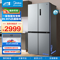 Midea 美的 480升十字对开冰箱一级智能双变频家用电冰箱双循环风冷